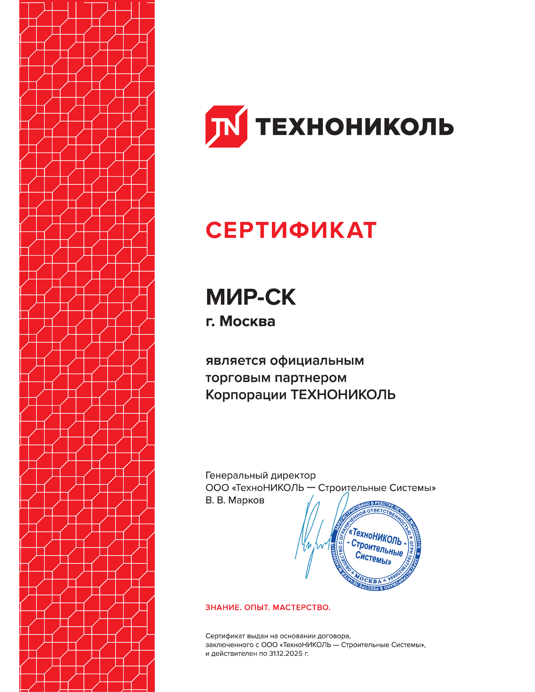-МИР-СК